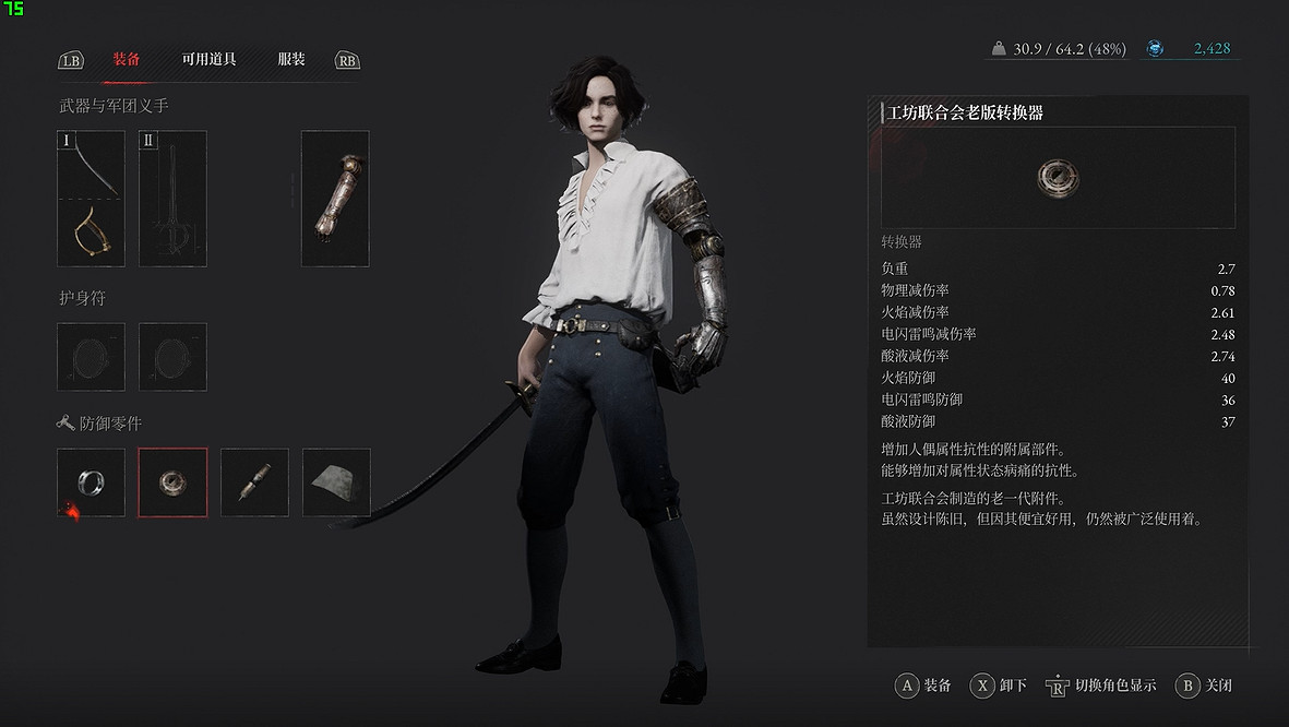 《匹諾曹的謊言》試玩：溫馨童話的魔幻改編