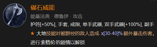 《暗黑破壞神4》全地下城指南 《暗黑破壞神4》全地下城指南