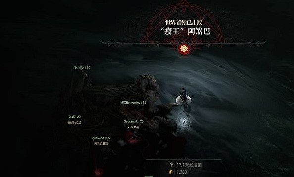 《暗黑破壞神4》Boss獎勵有哪些?世界Boss獎勵匯總 《暗黑破壞神4》Boss獎勵有哪些?世界Boss獎勵匯總