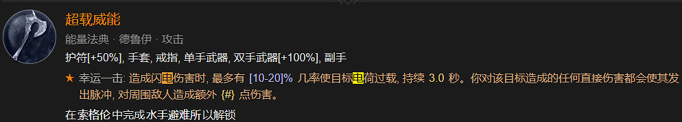 《暗黑破壞神4》全地下城指南 《暗黑破壞神4》全地下城指南