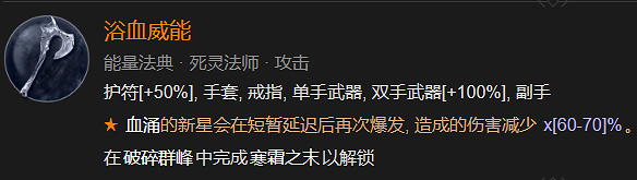 《暗黑破壞神4》全地下城指南 《暗黑破壞神4》全地下城指南