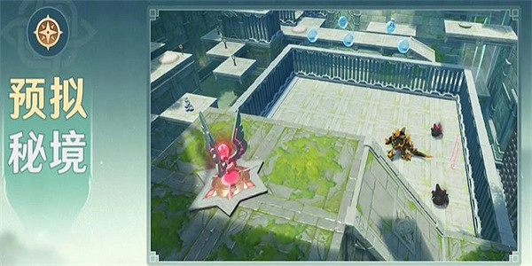 《原神》擬想秘境活動怎麽玩？擬想秘境活動攻略