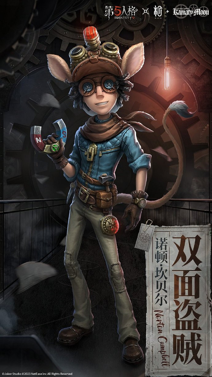 《第五人格》鐮田光司連動第三彈皮膚介紹 鐮田光司第三彈皮膚有什麽 《第五人格》鐮田光司連動第三彈皮膚介紹 鐮田光司第三彈皮膚有什麽