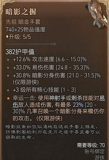 《暗黑破壞神4》近戰毒賊攻略心得分享 近戰毒賊怎麽搭配？