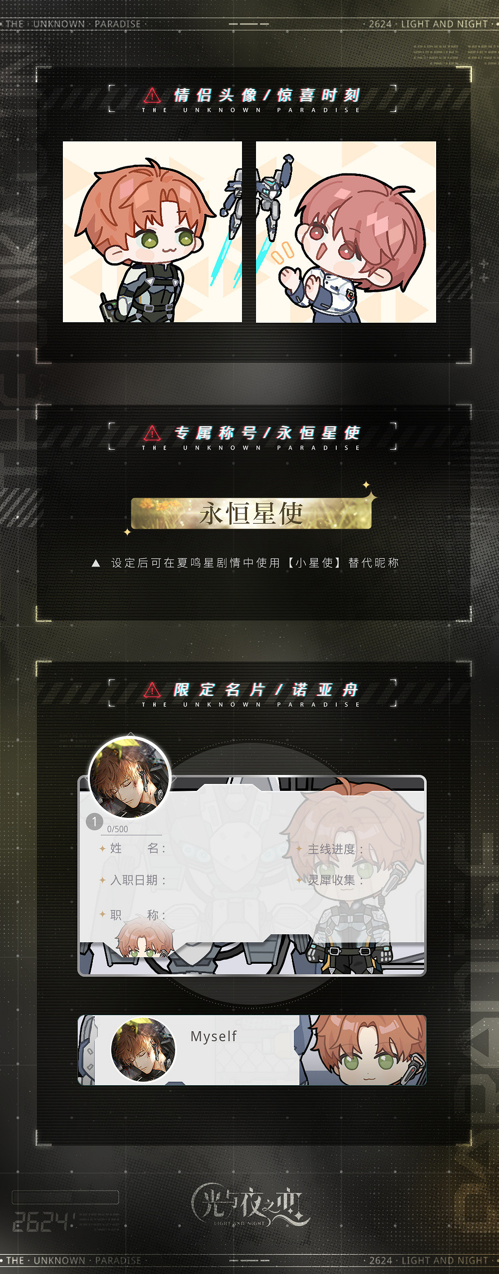 《光與夜之戀》二周年卡池規則介紹 二周年卡池保底機制一覽