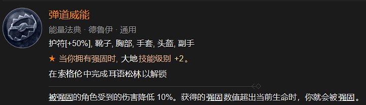 《暗黑破壞神4》全地下城指南 《暗黑破壞神4》全地下城指南