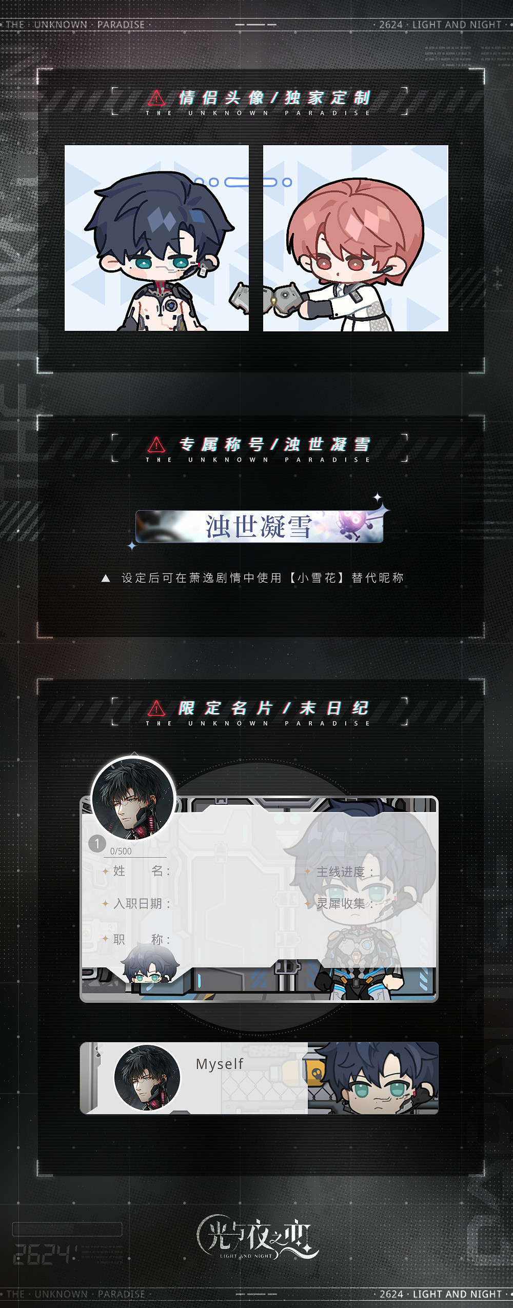 《光與夜之戀》二周年卡池規則介紹 二周年卡池保底機制一覽