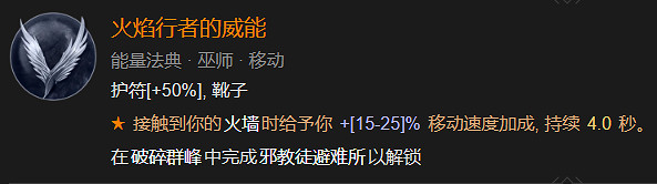 《暗黑破壞神4》全地下城指南 《暗黑破壞神4》全地下城指南