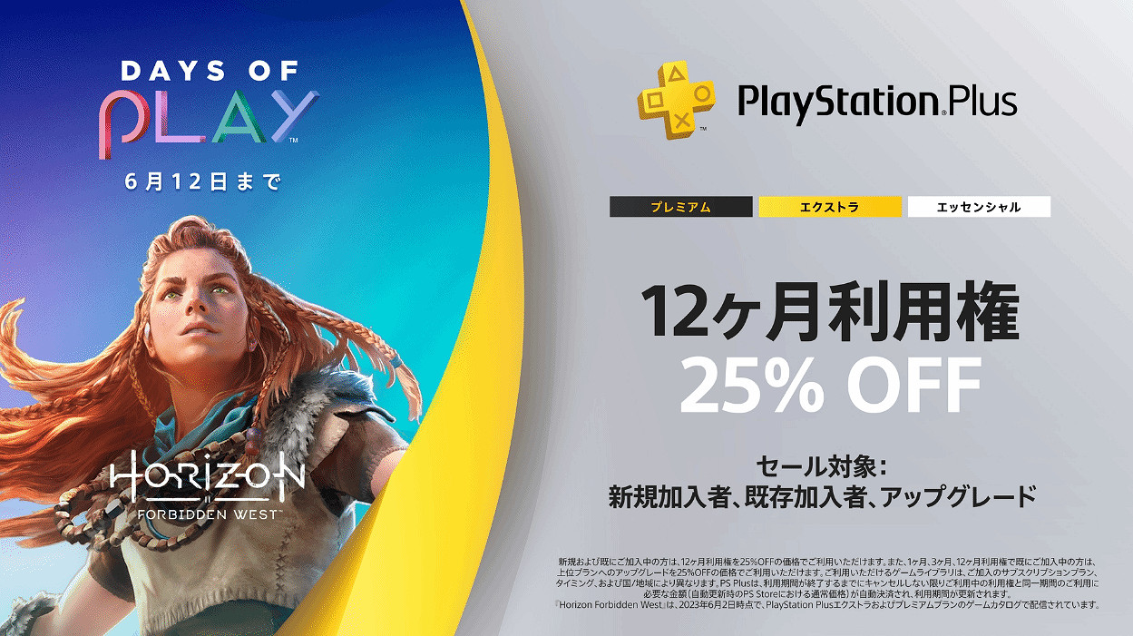 官方提醒:PS大型促銷活動「Days of Play」即將結束! 官方提醒:PS大型促銷活動「Days of Play」即將結束!