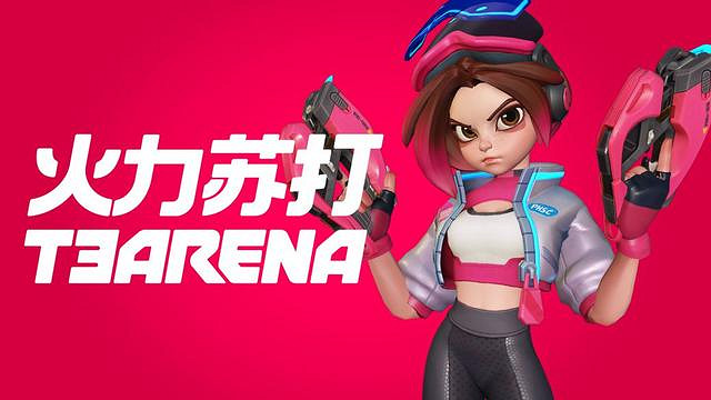 在《火力蘇打》裡,來一場酣暢淋漓的槍戰吧 在《火力蘇打》裡,來一場酣暢淋漓的槍戰吧