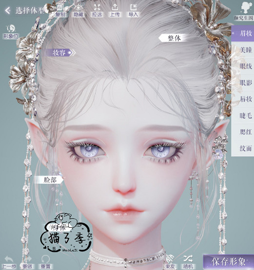 《以閃亮之名》禾予貓 禾予貓官方捏臉資料id 《以閃亮之名》禾予貓 禾予貓官方捏臉資料id