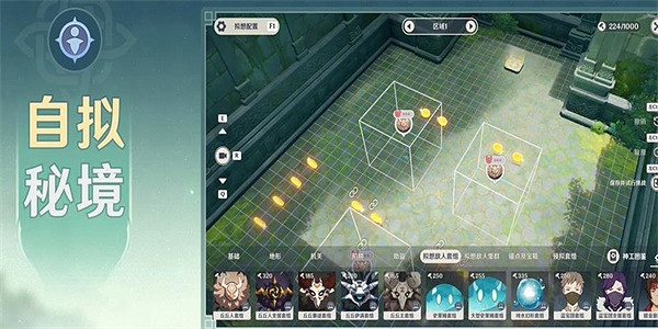 《原神》擬想秘境活動怎麽玩？擬想秘境活動攻略