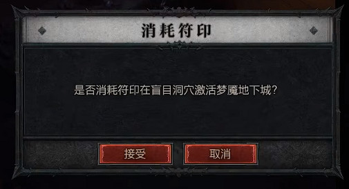 《暗黑破壞神4》4雕文經驗獲取攻略