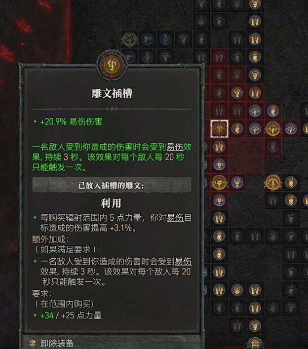 《暗黑破壞神4》近戰毒賊攻略心得分享 近戰毒賊怎麽搭配？