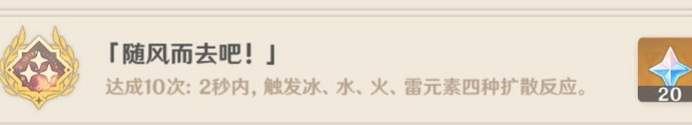 《原神》3.7神工天巧成就攻略 3.7神工天巧成就怎麽獲得？