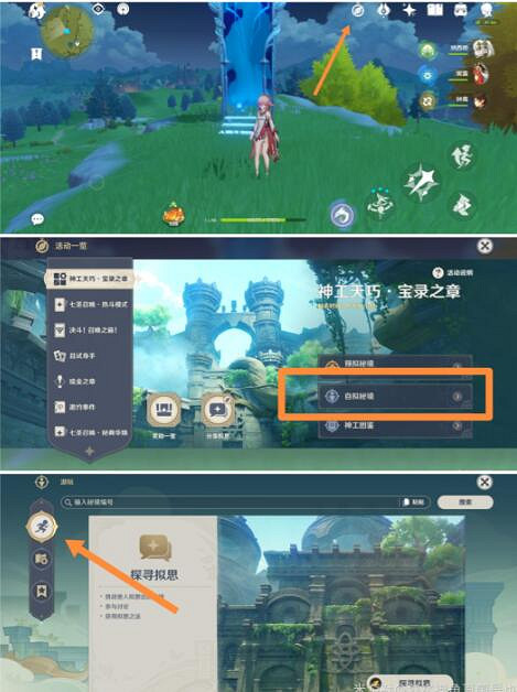 《原神》3.7神工天巧成就攻略 3.7神工天巧成就怎麽獲得？