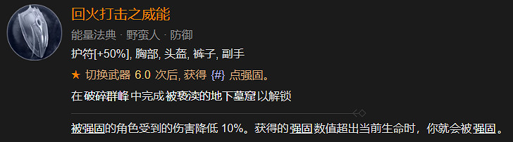 《暗黑破壞神4》全地下城指南 《暗黑破壞神4》全地下城指南