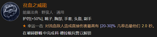 《暗黑破壞神4》全地下城指南 《暗黑破壞神4》全地下城指南