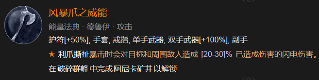 《暗黑破壞神4》全地下城指南 《暗黑破壞神4》全地下城指南