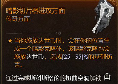 《暗黑破壞神4》全地下城指南 《暗黑破壞神4》全地下城指南