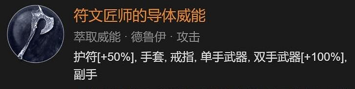 《暗黑破壞神4》德魯伊風暴舞大狼體系怎麽樣?風暴舞大狼體系bd思路 《暗黑破壞神4》德魯伊風暴舞大狼體系怎麽樣?風暴舞大狼體系bd思路