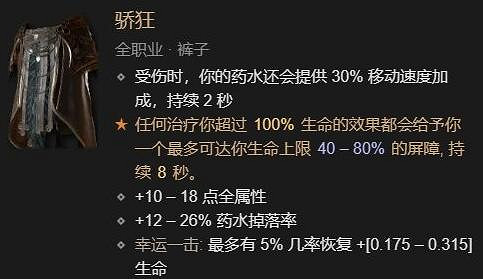 《暗黑破壞神4》德魯伊風暴舞大狼體系怎麽樣?風暴舞大狼體系bd思路 《暗黑破壞神4》德魯伊風暴舞大狼體系怎麽樣?風暴舞大狼體系bd思路