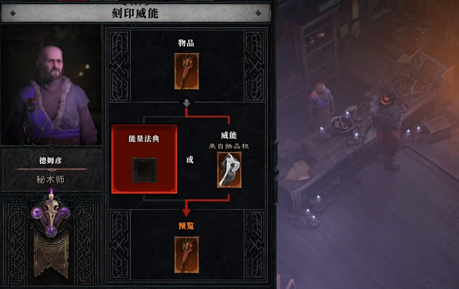 《暗黑破壞神4》秘術師解鎖攻略 《暗黑破壞神4》秘術師解鎖攻略