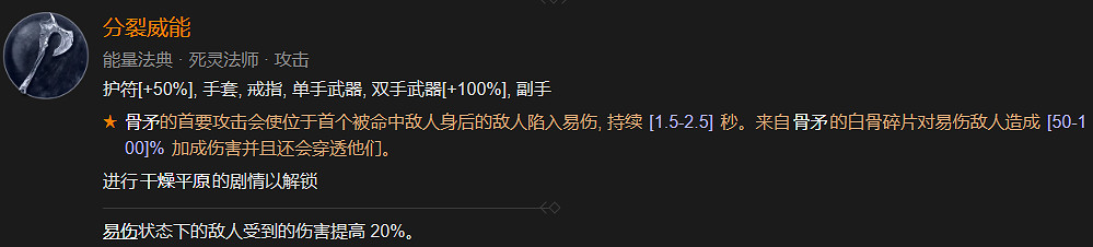 《暗黑破壞神4》全地下城指南 《暗黑破壞神4》全地下城指南