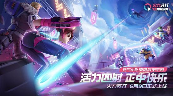 在《火力蘇打》裡,來一場酣暢淋漓的槍戰吧 在《火力蘇打》裡,來一場酣暢淋漓的槍戰吧