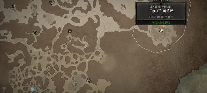 《暗黑破壞神4》Boss獎勵有哪些?世界Boss獎勵匯總 《暗黑破壞神4》Boss獎勵有哪些?世界Boss獎勵匯總