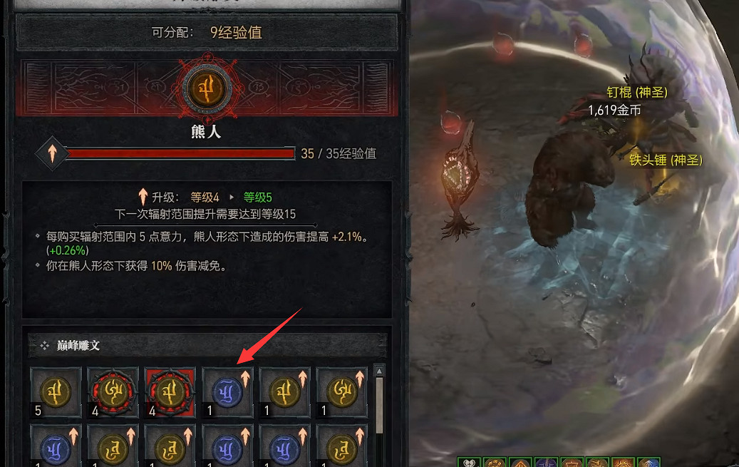 《暗黑破壞神4》4雕文經驗獲取攻略