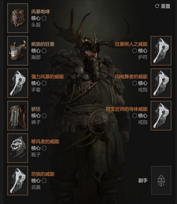 《暗黑破壞神4》德魯伊風暴舞大狼體系怎麽樣?風暴舞大狼體系bd思路 《暗黑破壞神4》德魯伊風暴舞大狼體系怎麽樣?風暴舞大狼體系bd思路