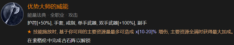 《暗黑破壞神4》全地下城指南 《暗黑破壞神4》全地下城指南