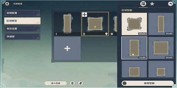 《原神》擬想秘境活動怎麽玩？擬想秘境活動攻略