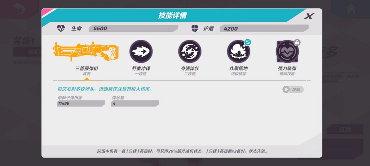 在《火力蘇打》裡,來一場酣暢淋漓的槍戰吧 在《火力蘇打》裡,來一場酣暢淋漓的槍戰吧