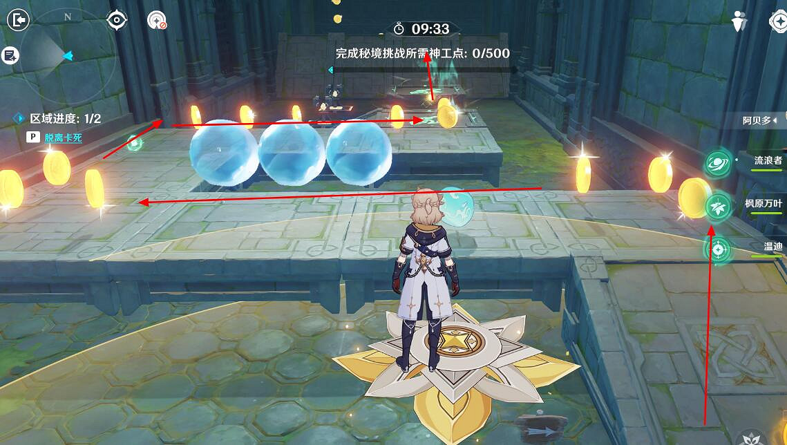 《原神》3.7神工天巧寶錄之章第二天通關攻略 神工天巧第二天怎麽過？