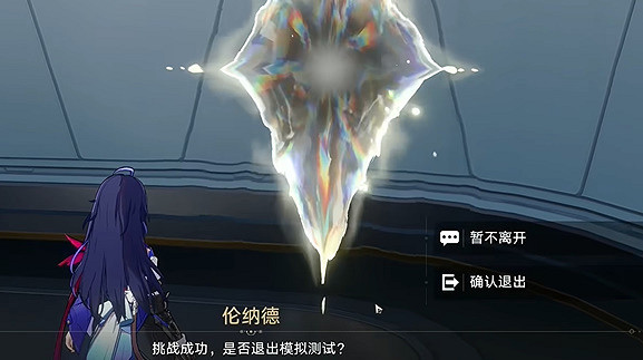 《崩壞星穹鐵道》封鎖扇區難度二攻略