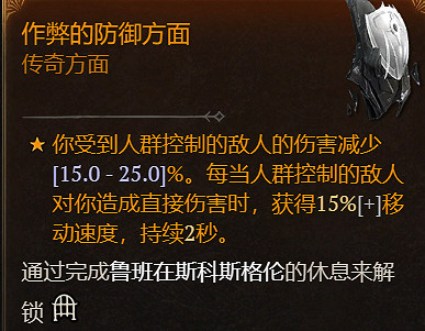 《暗黑破壞神4》全地下城指南 《暗黑破壞神4》全地下城指南