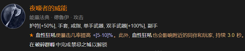 《暗黑破壞神4》全地下城指南 《暗黑破壞神4》全地下城指南