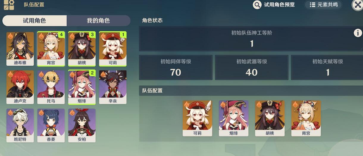 《原神》3.7神工天巧成就攻略 3.7神工天巧成就怎麽獲得？