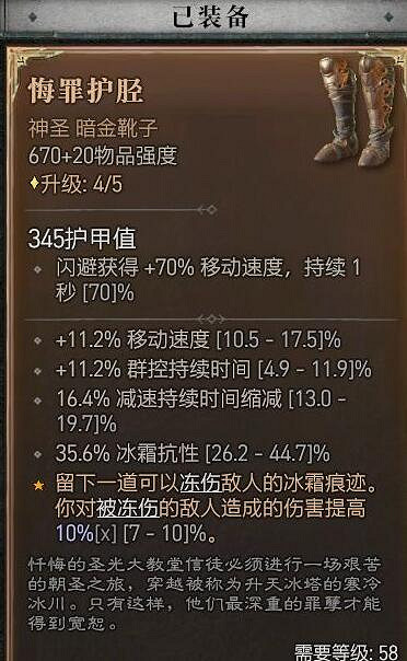 《暗黑破壞神4》近戰毒賊攻略心得分享 近戰毒賊怎麽搭配？