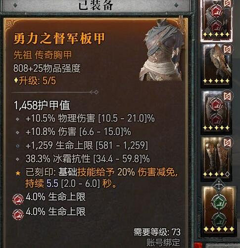 《暗黑破壞神4》近戰毒賊攻略心得分享 近戰毒賊怎麽搭配？