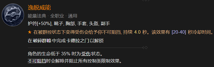 《暗黑破壞神4》全地下城指南 《暗黑破壞神4》全地下城指南