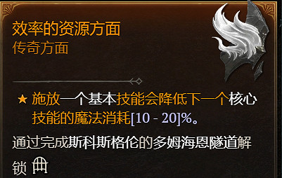 《暗黑破壞神4》全地下城指南 《暗黑破壞神4》全地下城指南