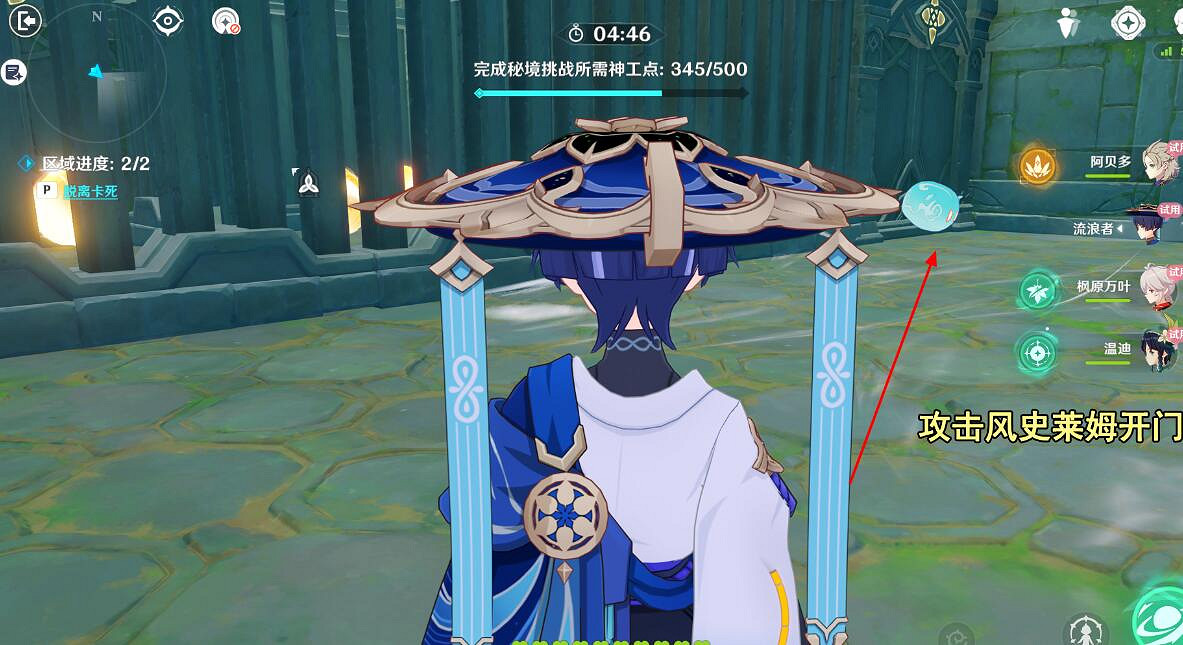 《原神》3.7神工天巧寶錄之章第二天通關攻略 神工天巧第二天怎麽過？