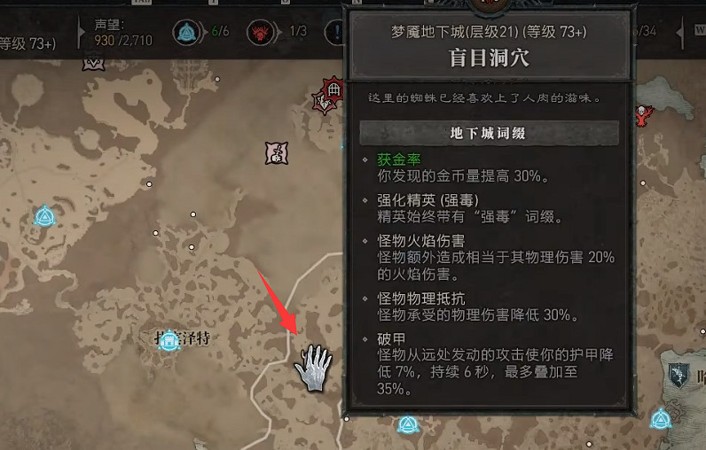 《暗黑破壞神4》4雕文經驗獲取攻略