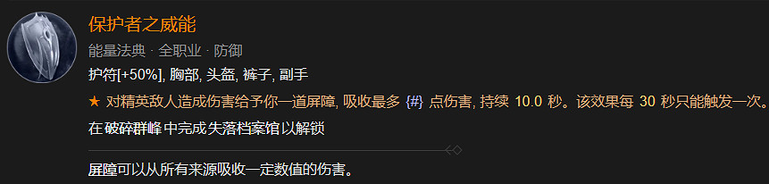 《暗黑破壞神4》全地下城指南 《暗黑破壞神4》全地下城指南