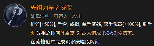 《暗黑破壞神4》全地下城指南 《暗黑破壞神4》全地下城指南