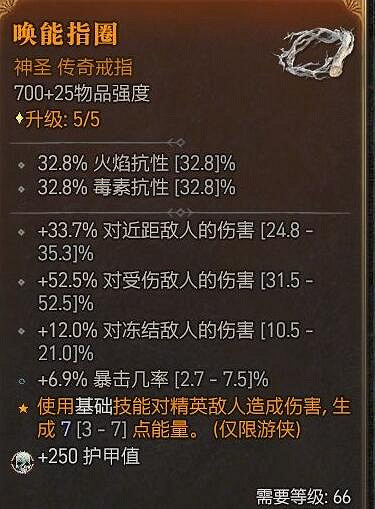 《暗黑破壞神4》近戰毒賊攻略心得分享 近戰毒賊怎麽搭配？