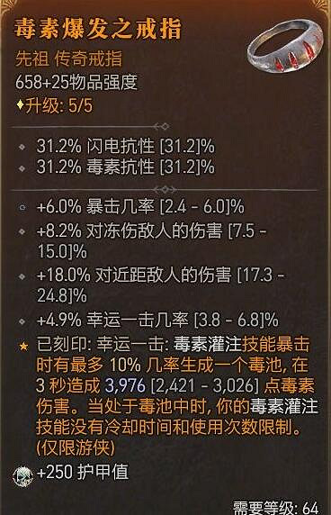 《暗黑破壞神4》近戰毒賊攻略心得分享 近戰毒賊怎麽搭配？